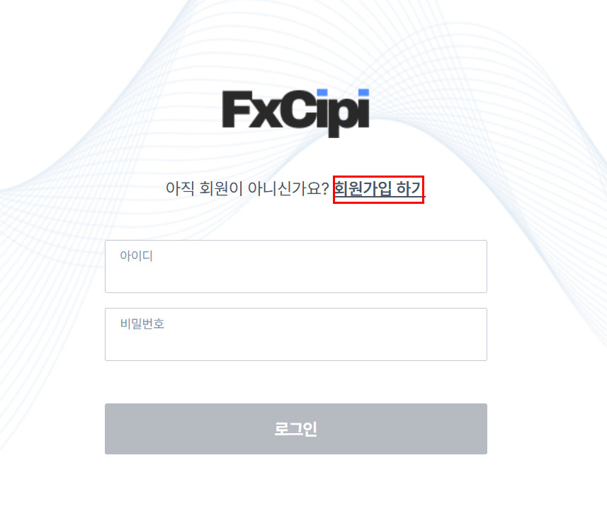 회원가입 안내